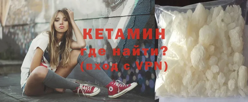 Кетамин ketamine  блэк спрут онион  Вельск 